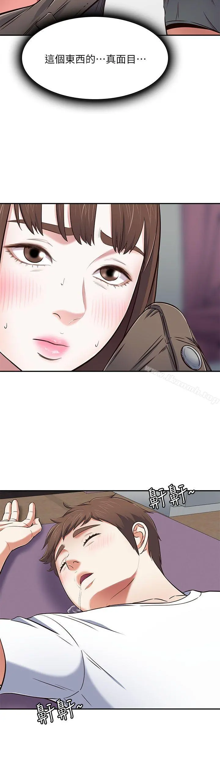 Roommate - 第66话-我怕痛…轻一点 - page 27