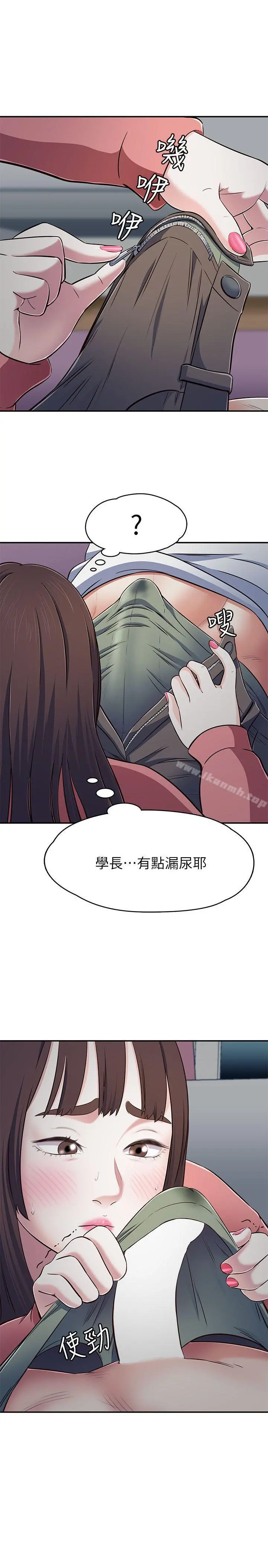 Roommate - 第66话-我怕痛…轻一点 - page 28