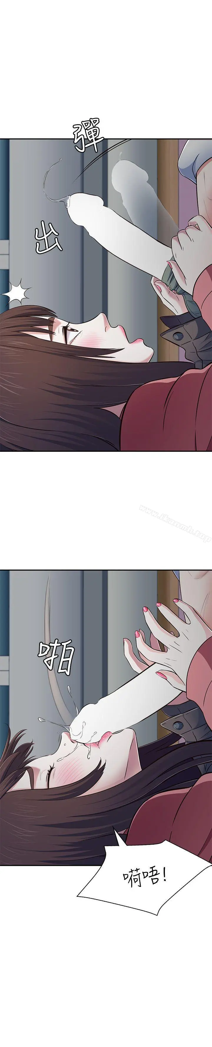 Roommate - 第66话-我怕痛…轻一点 - page 29