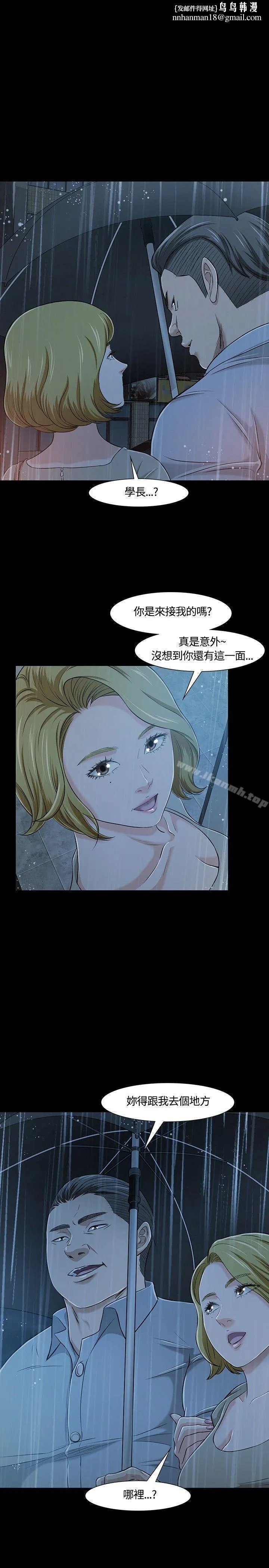 Roommate - 第19话 - page 1