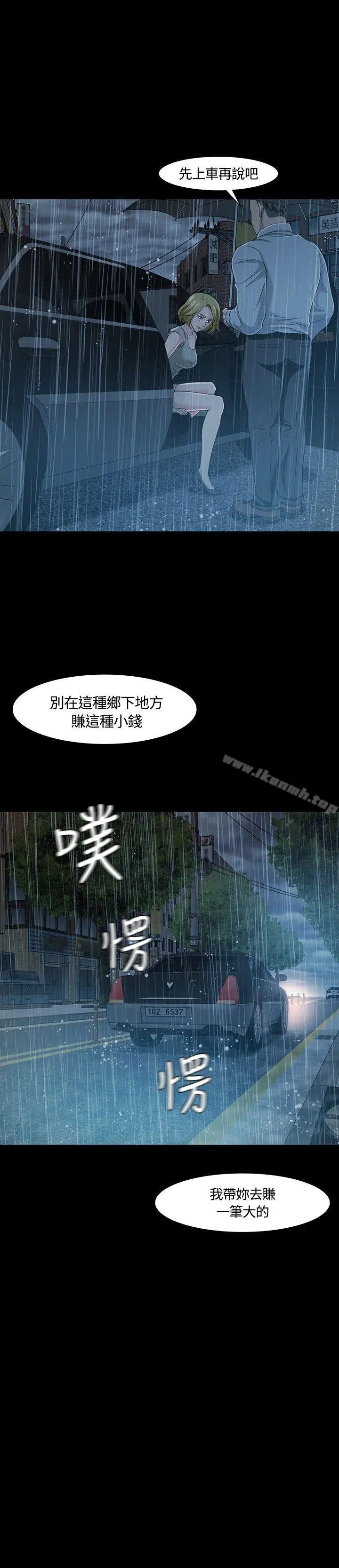 Roommate - 第19话 - page 2