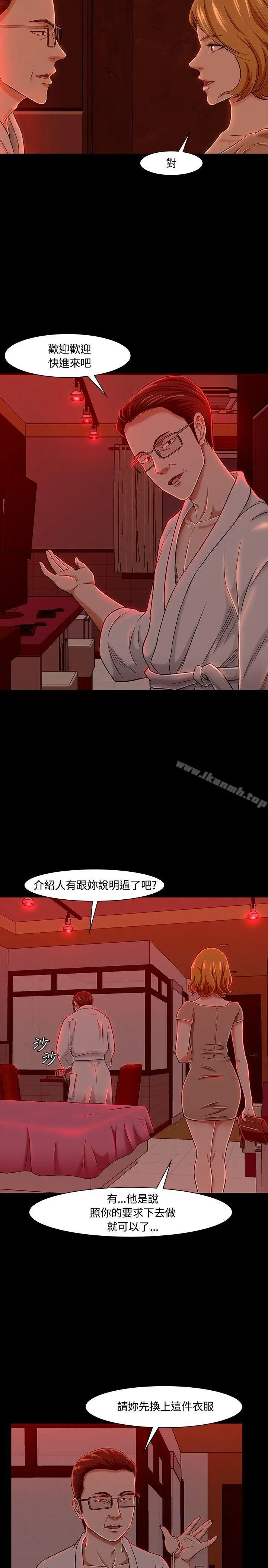 Roommate - 第19话 - page 5