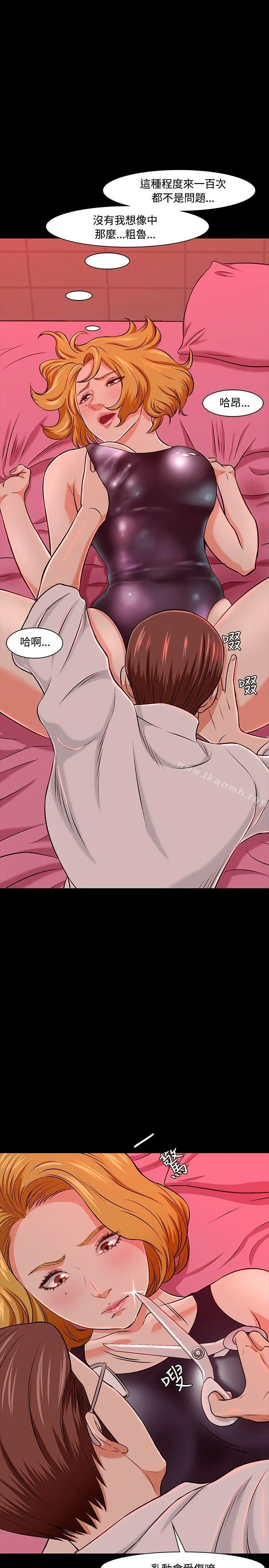 Roommate - 第19话 - page 11