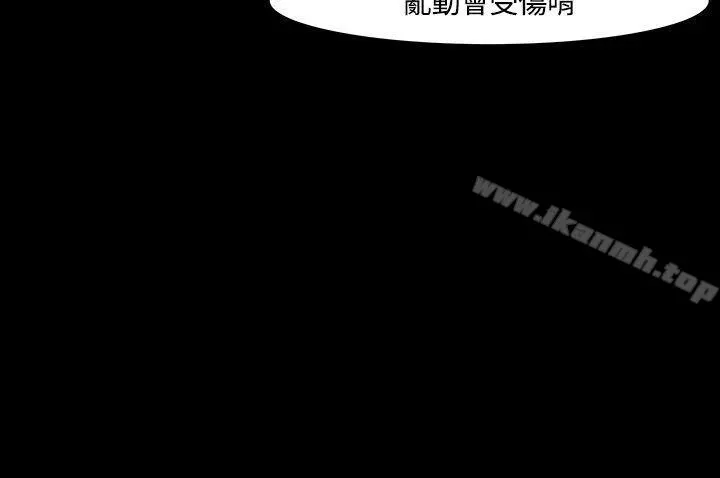 Roommate - 第19话 - page 12