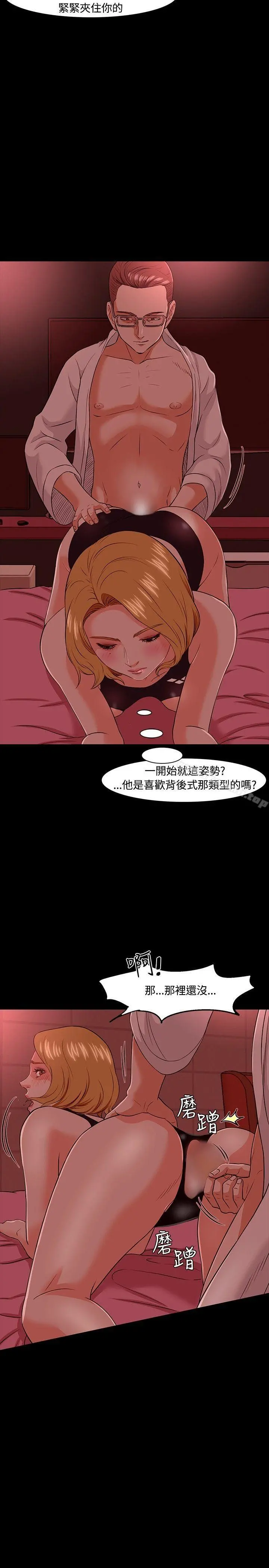 Roommate - 第19话 - page 15
