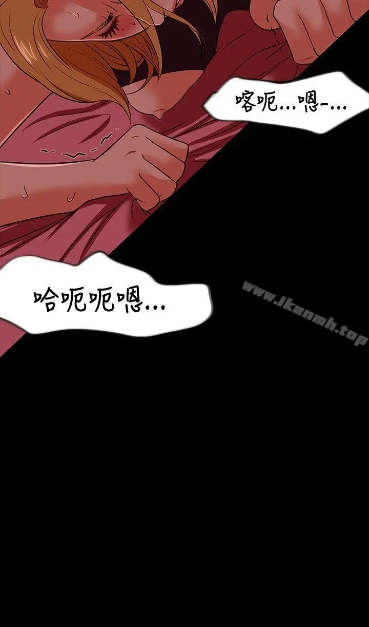 Roommate - 第19话 - page 17