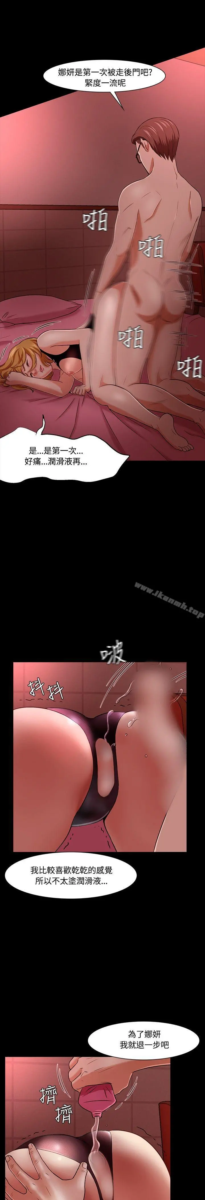 Roommate - 第19话 - page 18