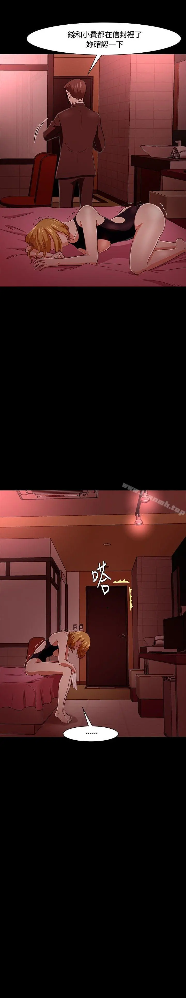Roommate - 第19话 - page 21