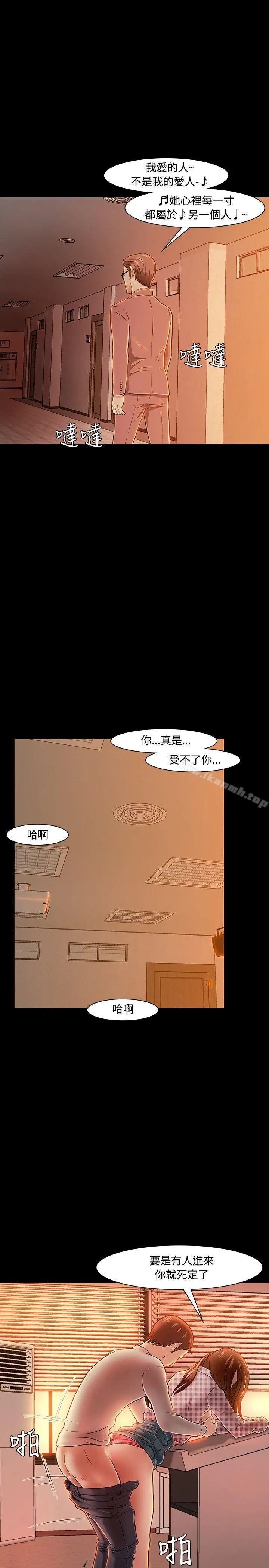 Roommate - 第19话 - page 28