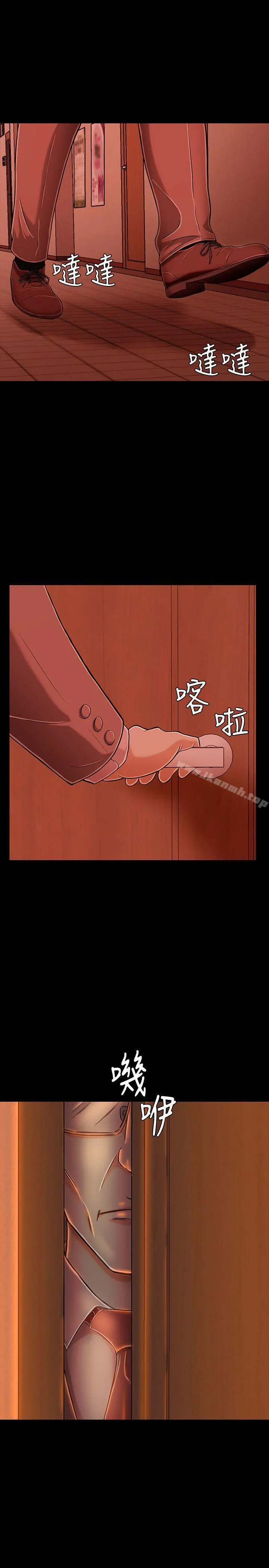 Roommate - 第19话 - page 32