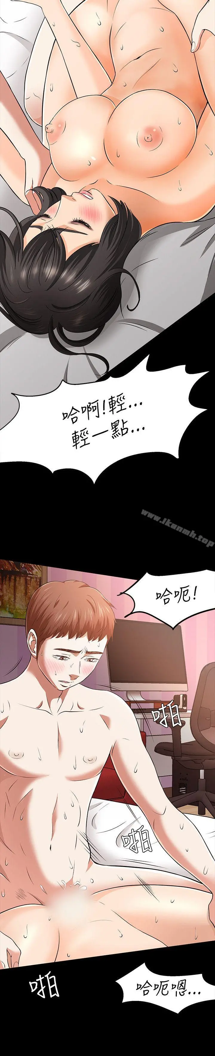 Roommate - 第37话 - page 8