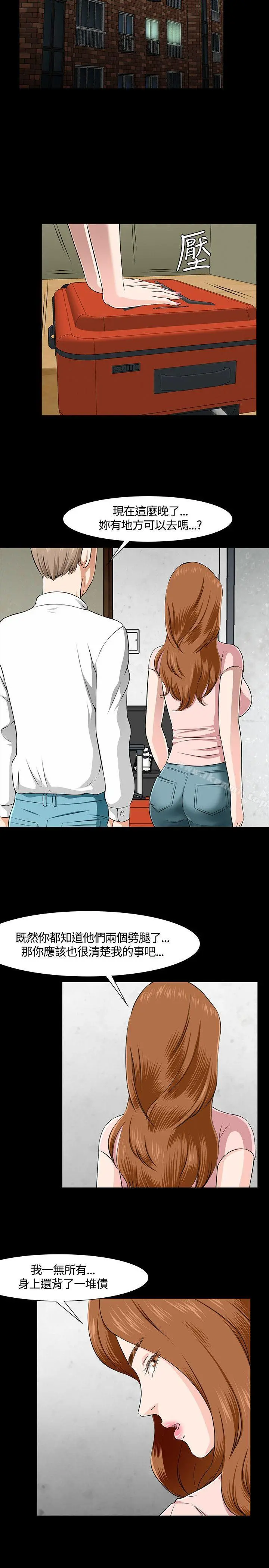 Roommate - 第37话 - page 16