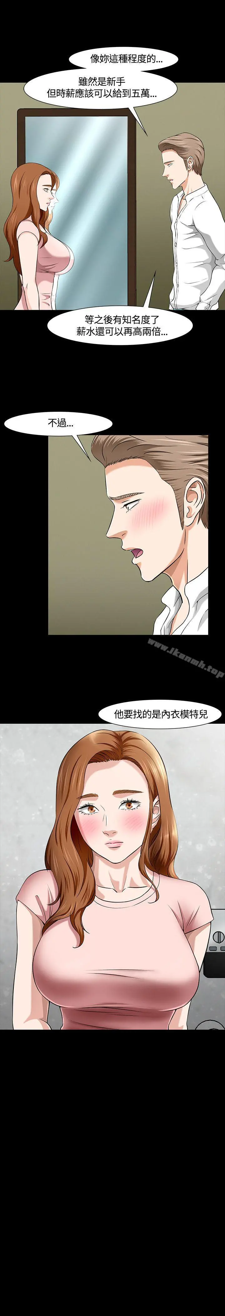 Roommate - 第37话 - page 18