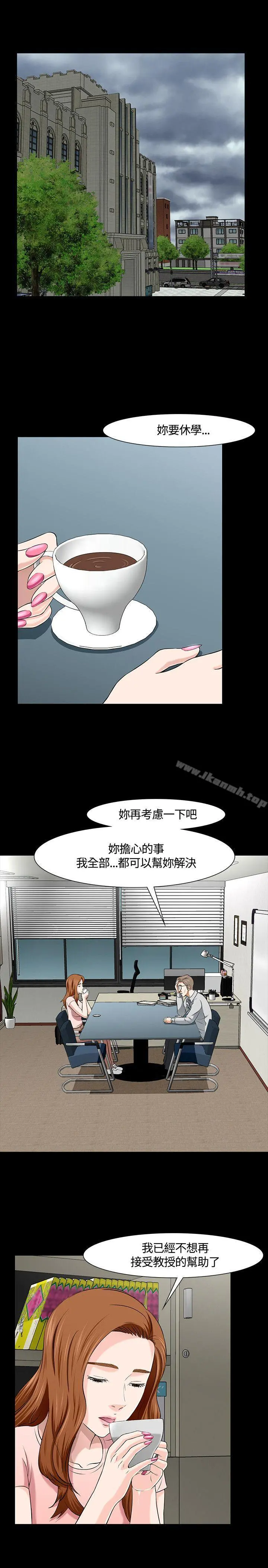 Roommate - 第37话 - page 19