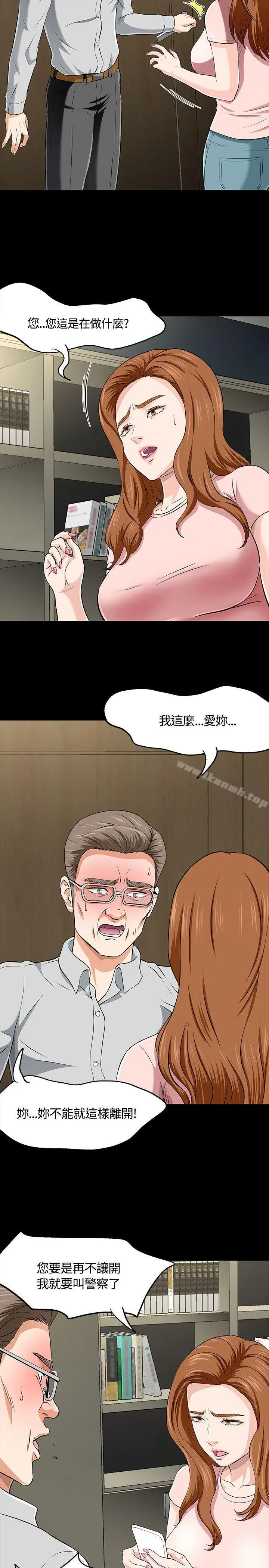 Roommate - 第37话 - page 22
