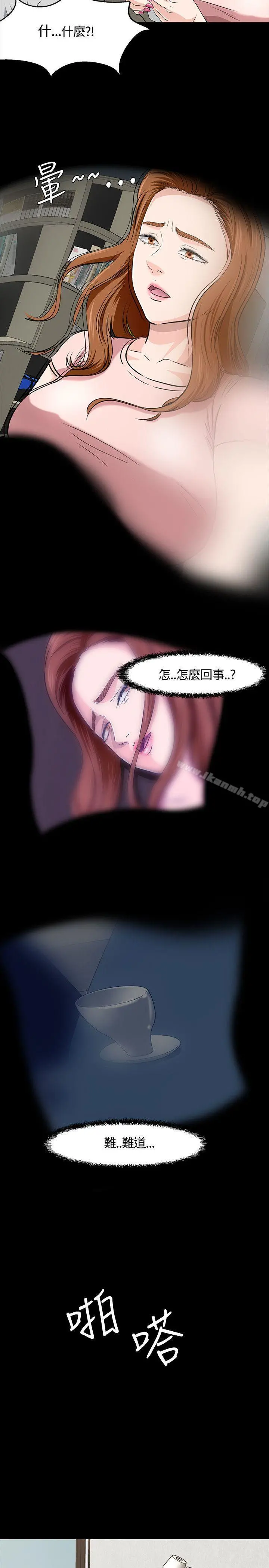 Roommate - 第37话 - page 23