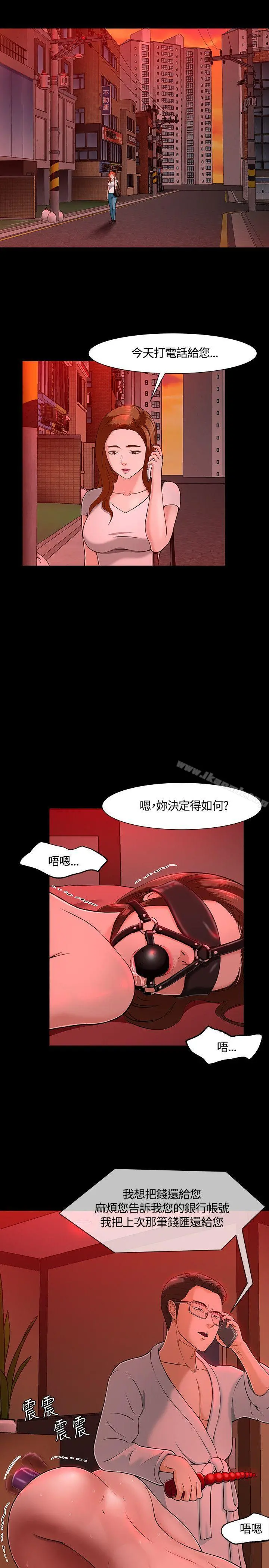 Roommate - 第30话 - page 3