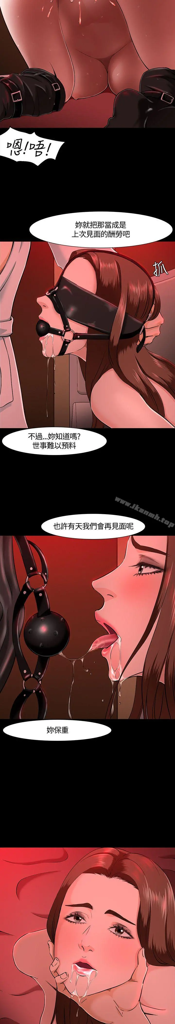 Roommate - 第30话 - page 5
