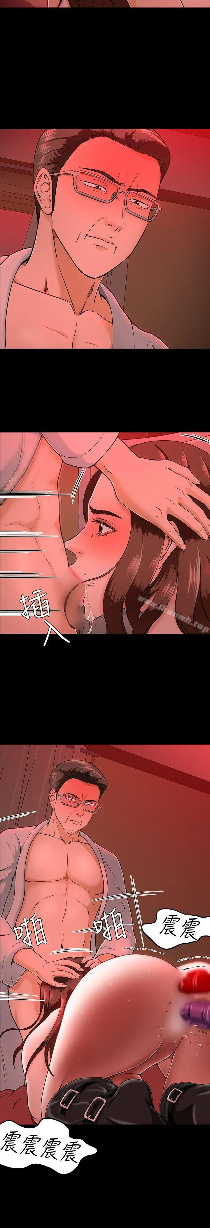 Roommate - 第30话 - page 6