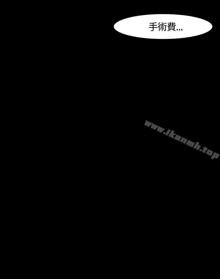Roommate - 第30话 - page 8