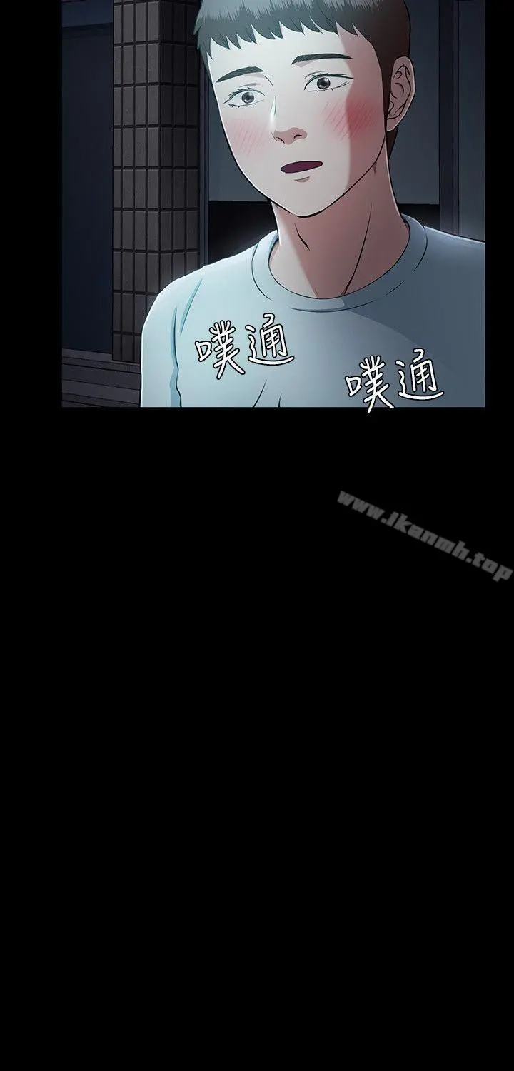 Roommate - 第30话 - page 20
