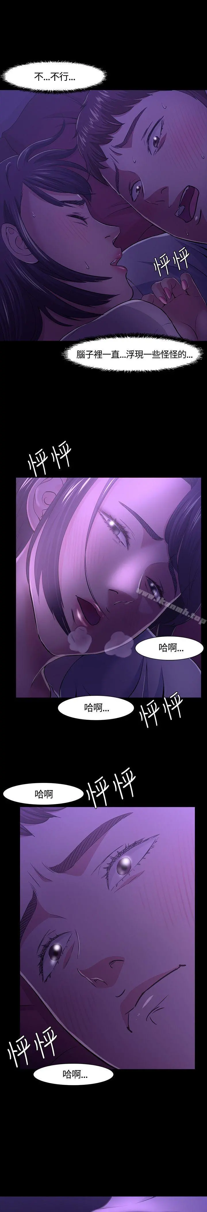 Roommate - 第30话 - page 24