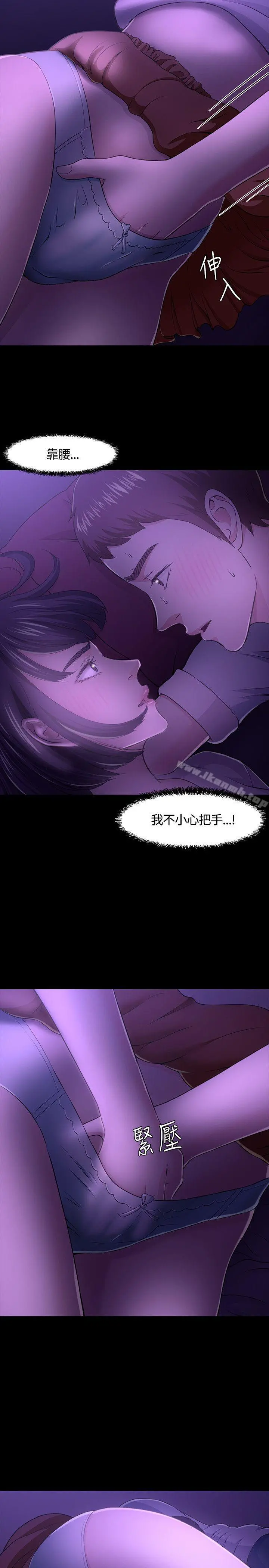 Roommate - 第30话 - page 25