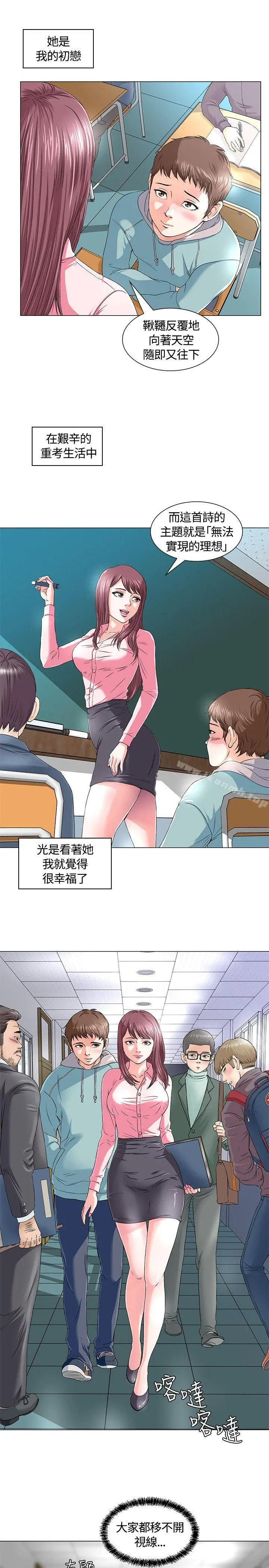 Roommate - 第1话 - page 4