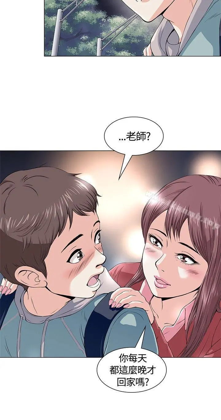 Roommate - 第1话 - page 9