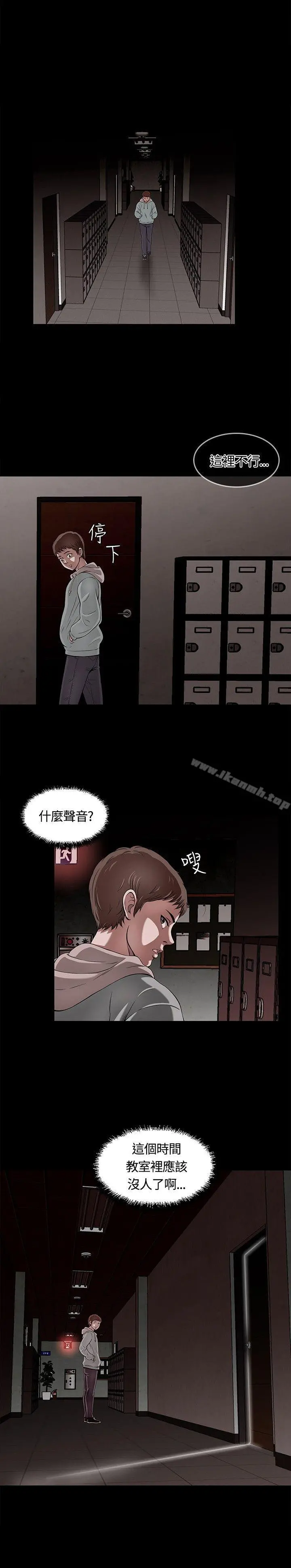 Roommate - 第1话 - page 20