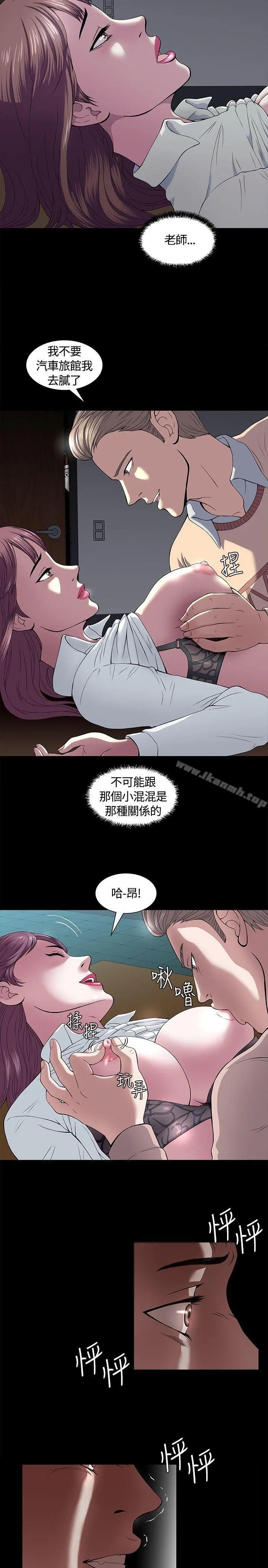 Roommate - 第1话 - page 22