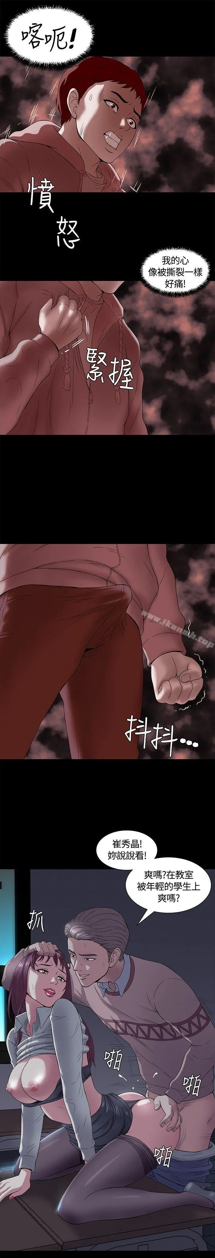 Roommate - 第1话 - page 27