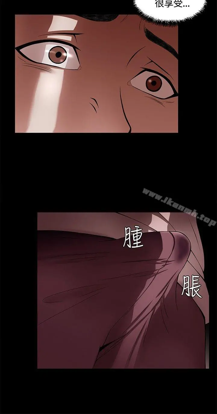 Roommate - 第1话 - page 29