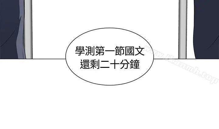Roommate - 第1话 - page 32
