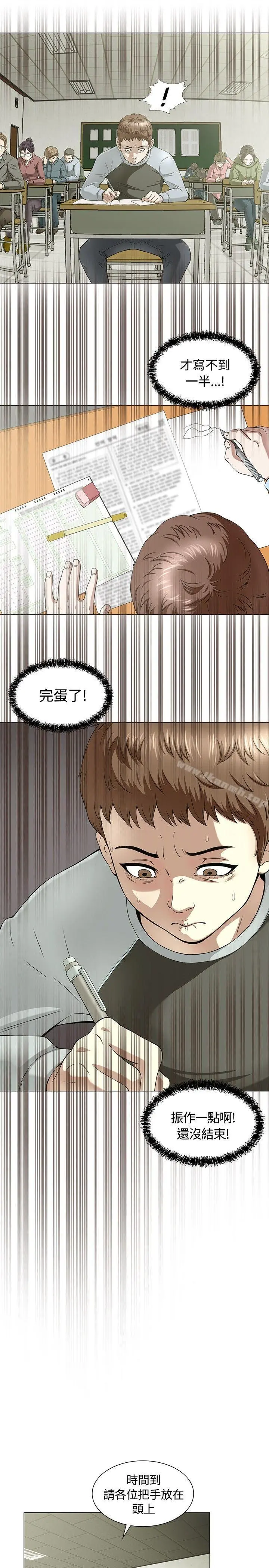 Roommate - 第1话 - page 33