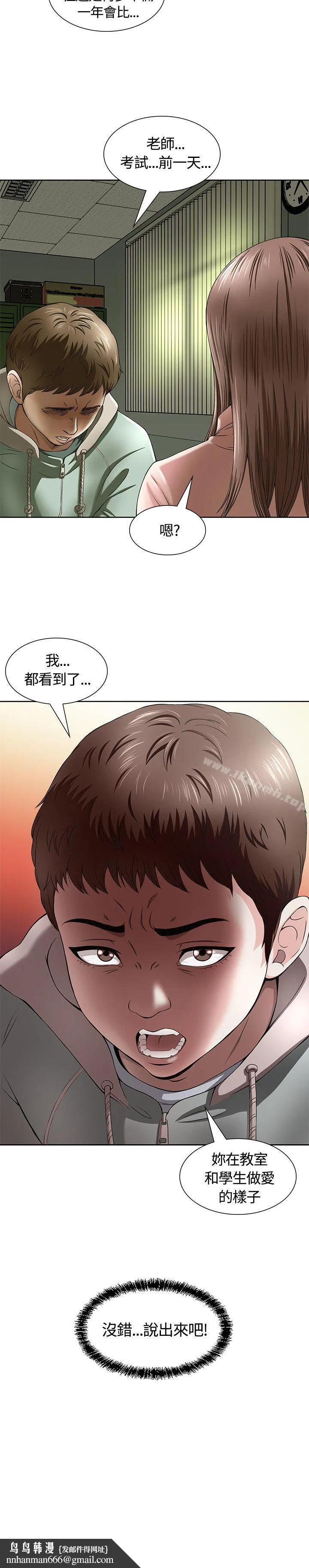 Roommate - 第1话 - page 37