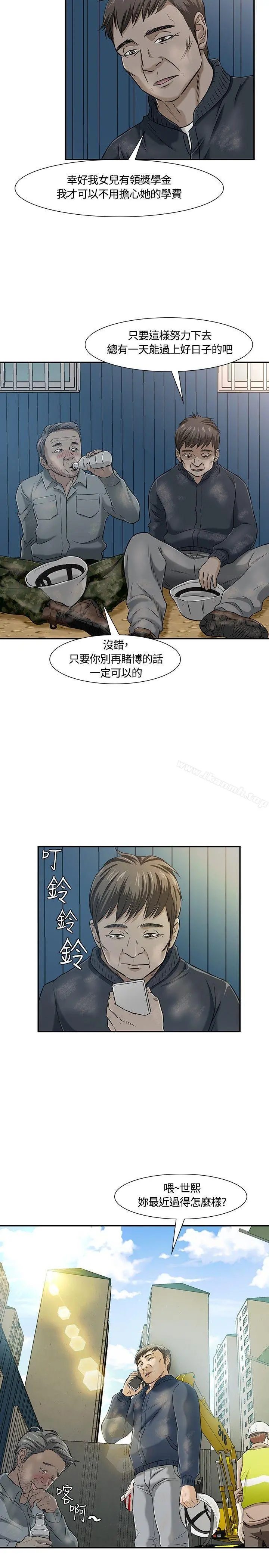 Roommate - 第18话 - page 4