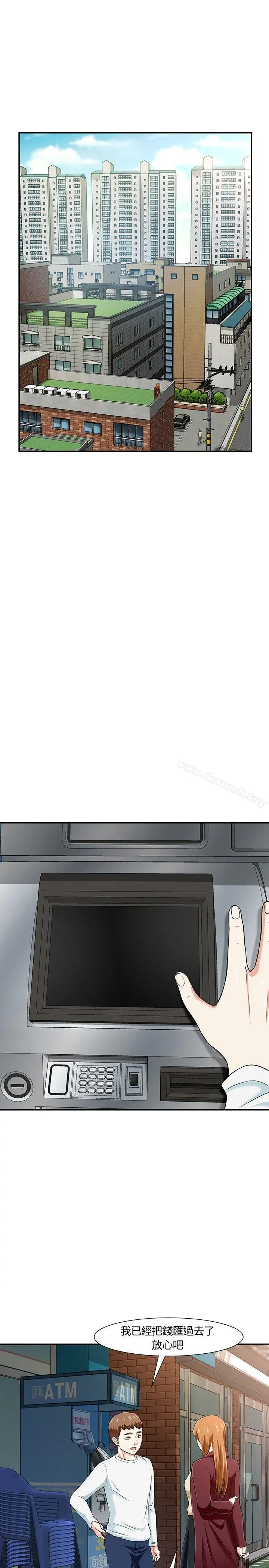 Roommate - 第18话 - page 6