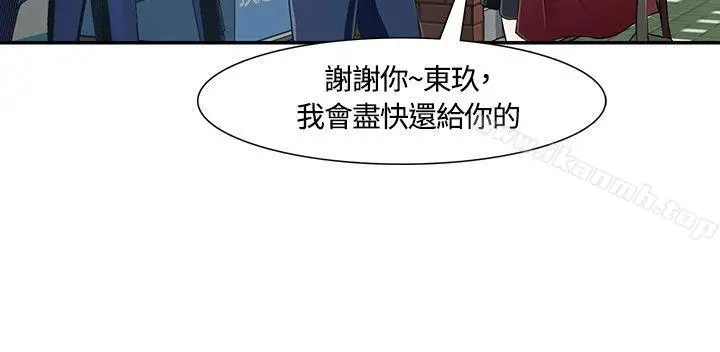 Roommate - 第18话 - page 7