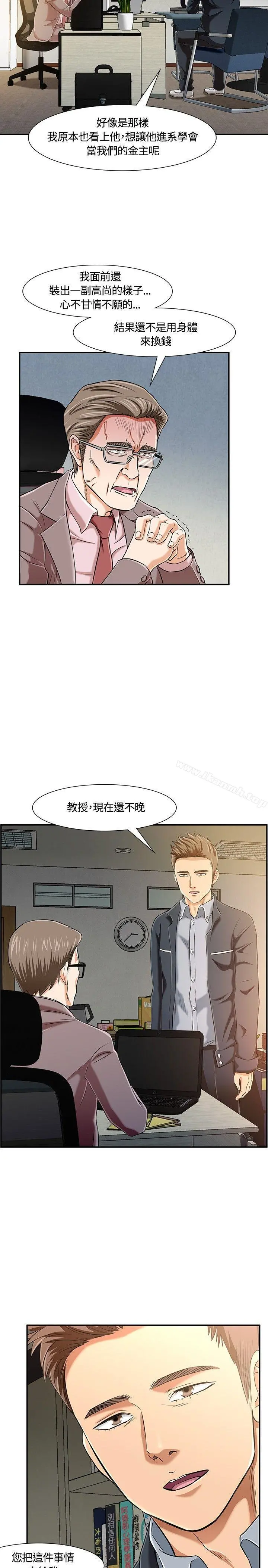 Roommate - 第18话 - page 10