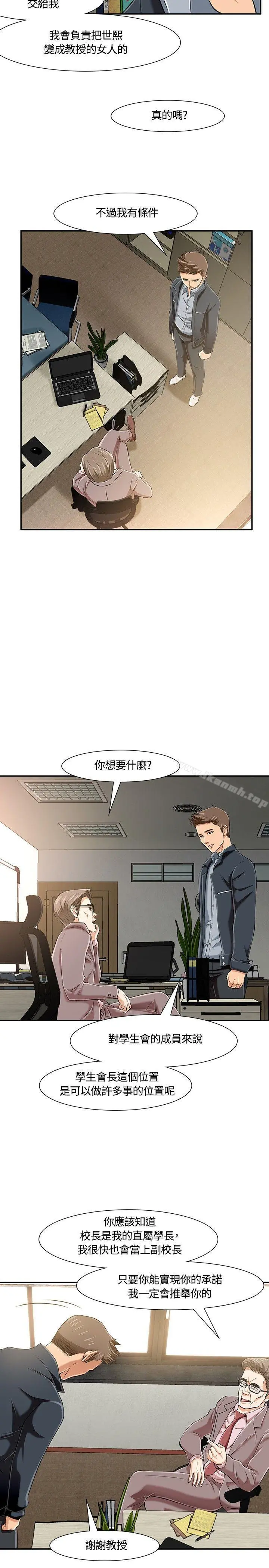 Roommate - 第18话 - page 11