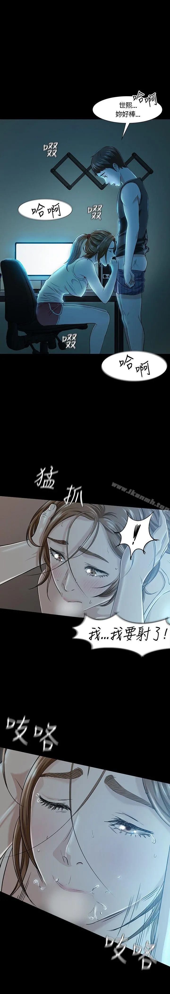 Roommate - 第18话 - page 27