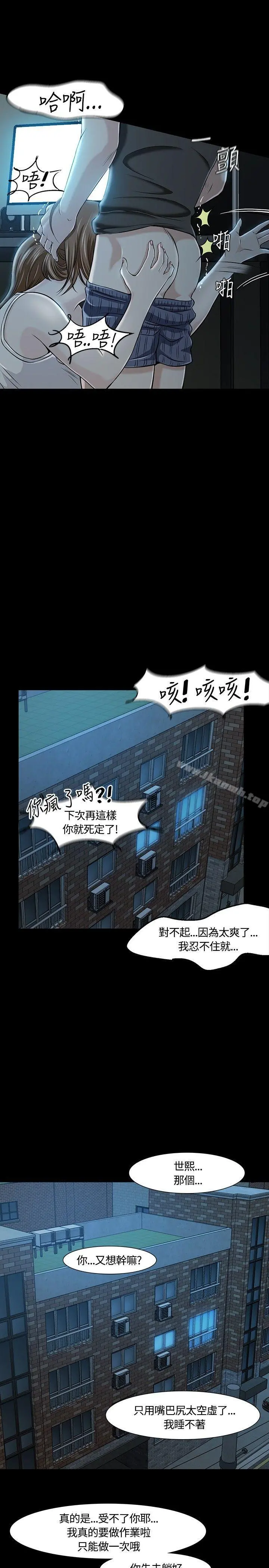 Roommate - 第18话 - page 28