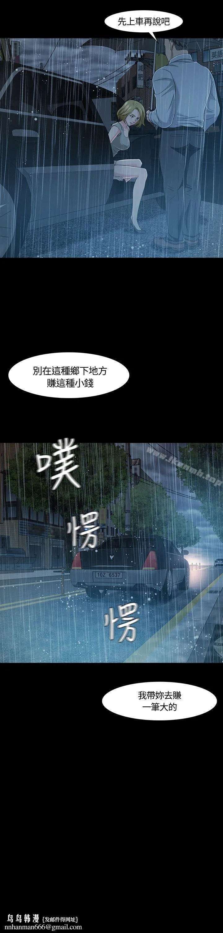 Roommate - 第18话 - page 34