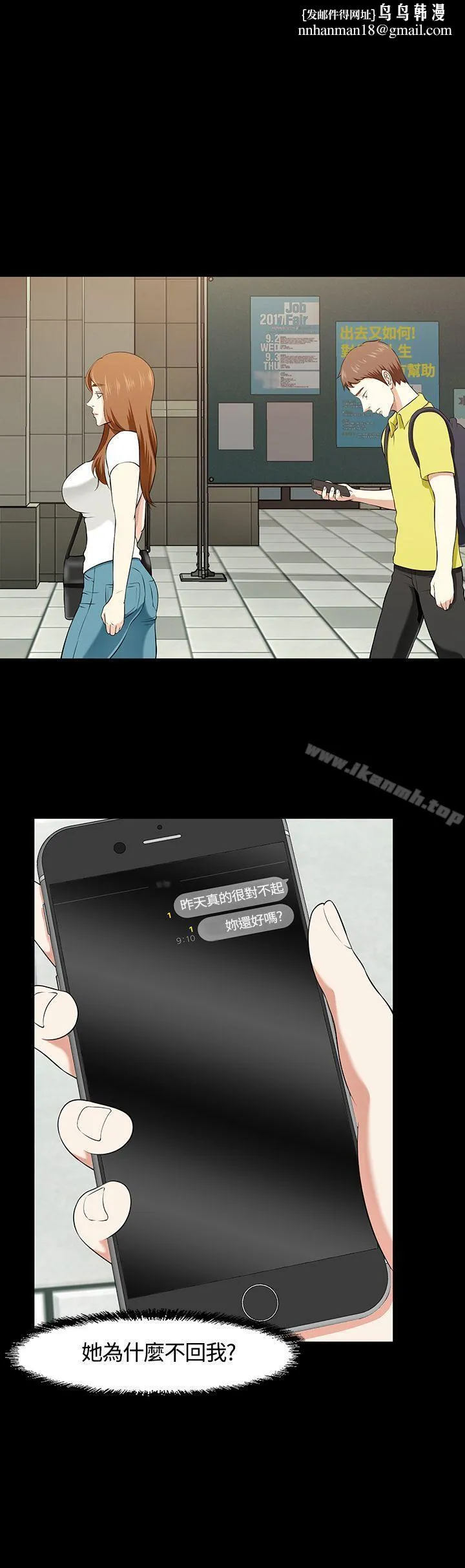 Roommate - 第33话 - page 1