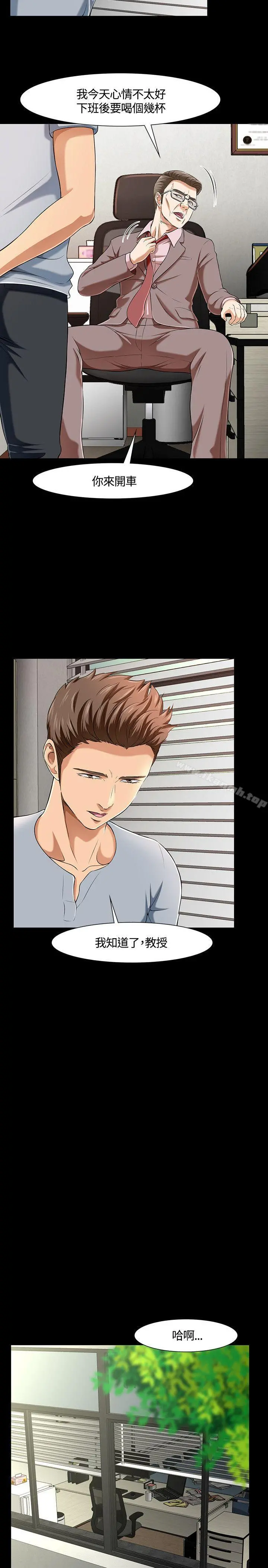 Roommate - 第33话 - page 7