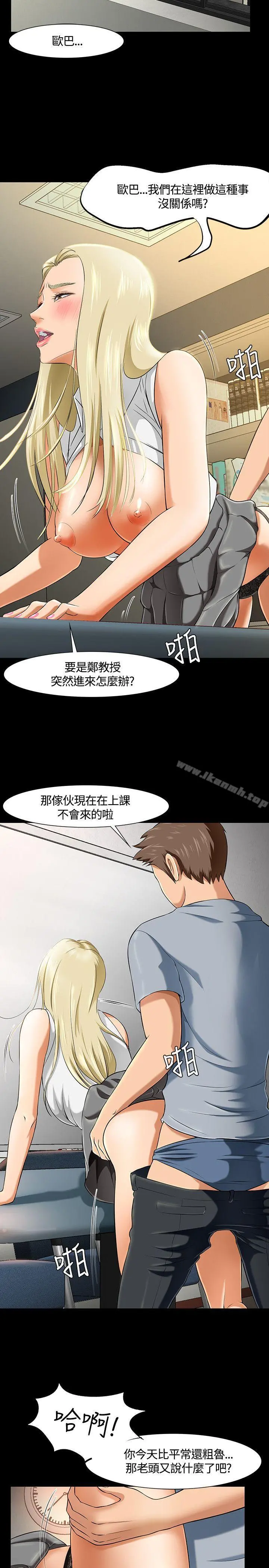 Roommate - 第33话 - page 8