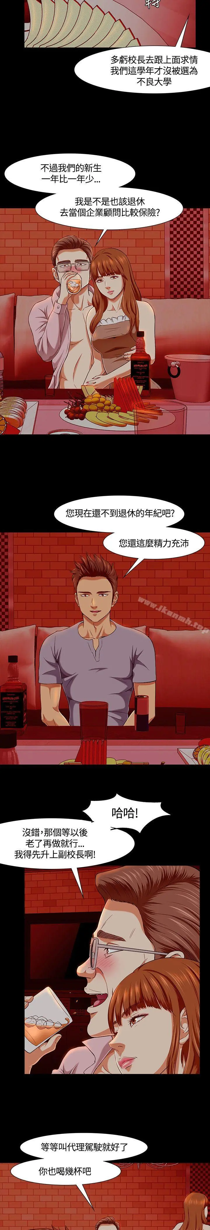 Roommate - 第33话 - page 14