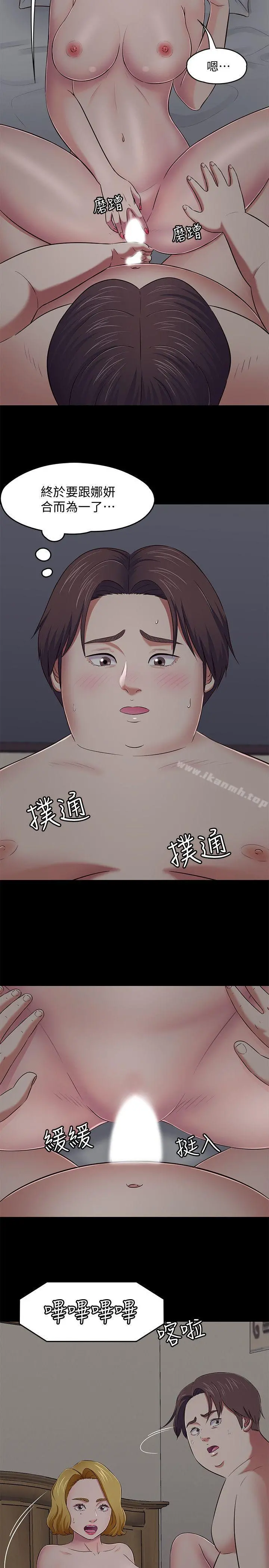 Roommate - 第92话-VIP粉丝剑客的真面目 - page 8