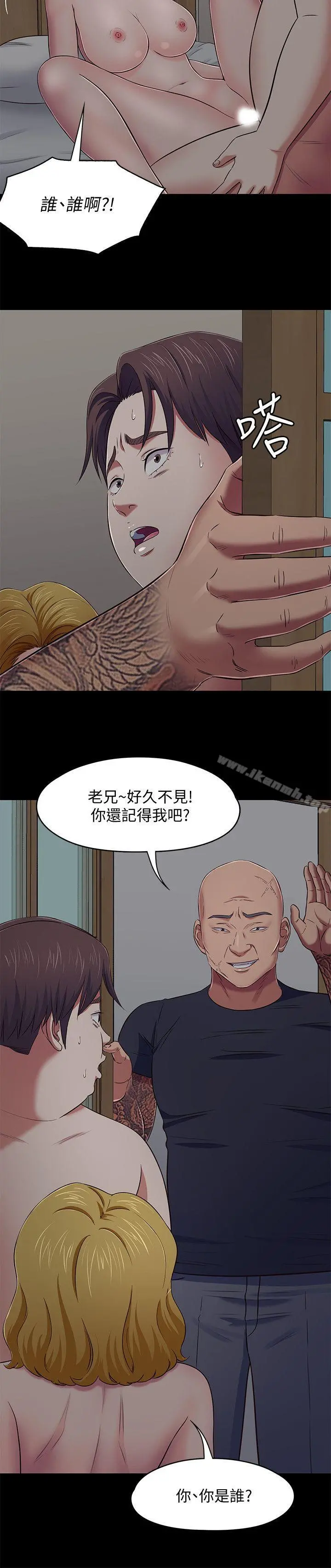 Roommate - 第92话-VIP粉丝剑客的真面目 - page 9